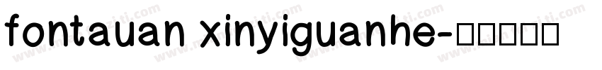 fontauan xinyiguanhe字体转换